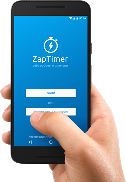 Приложение для учета рабочего времени ZapTimer Terminal